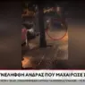 Σοκαριστικό βίντεο: Συνελήφθη 47χρονος να αποκεφαλίζει σκυλάκι