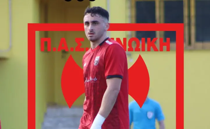 Tέλος ο Στακάκης από τη Μινωική
