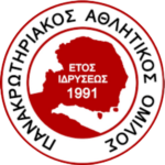 ΠΑΝΑΚΡΩΤΗΡΙΑΚΟΣ ΠΑΝΑΚΡΩΤΗΡΙΑΚΟΣ
