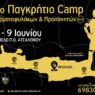 3ο Παγκρήτιο Camp Τερματοφυλάκων και Προπονητών: Με τον Δημήτρη Κρυωνά του ΠΑΟΚ και το κορυφαίο επιστημονικό επιτελείο στο Ηράκλειο