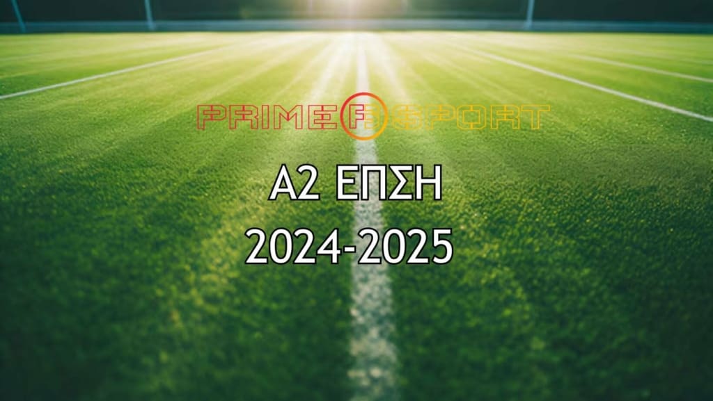 Άλλαξε ημέρα παιχνίδι της Α2 ΕΠΣΗ