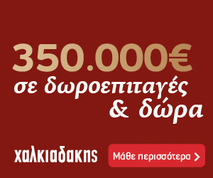 Χριστουγεννιάτικο Ξυστό